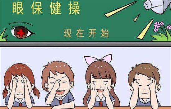 湖南視力保健