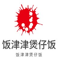 飯津津煲仔飯加盟