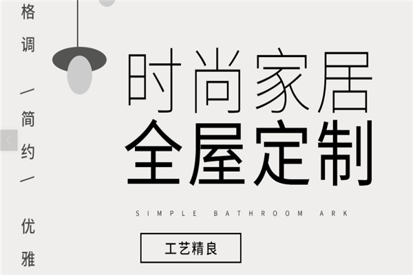 精誠(chéng)整體櫥柜
