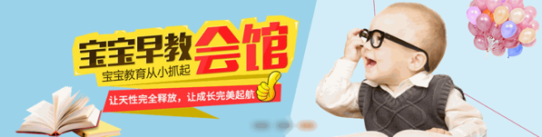 億嬰天使早教