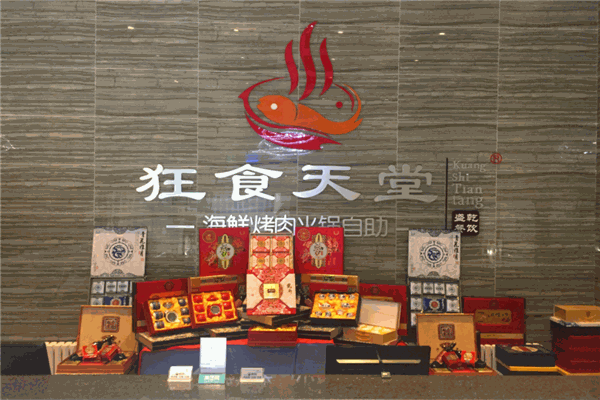 狂食天堂火鍋