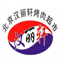 漢麗軒烤肉自助加盟