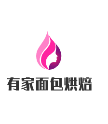 有家面包烘焙加盟