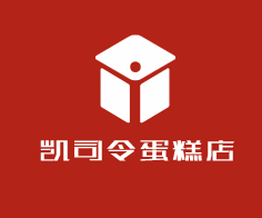 凱司令蛋糕店加盟