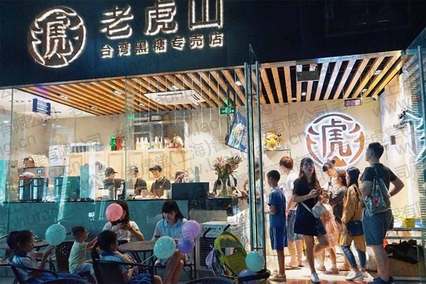 老虎山奶茶加盟