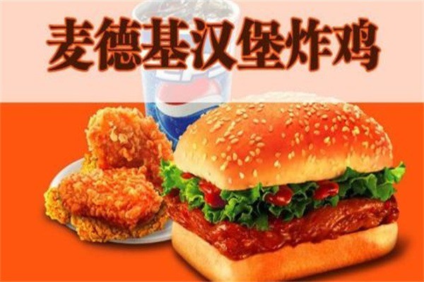 麥德基漢堡店加盟