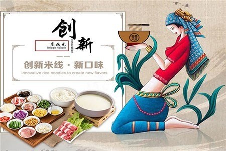 烹狀元云南米線加盟