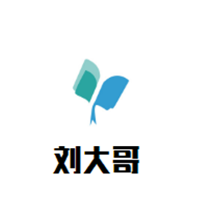 劉大哥煲仔飯加盟