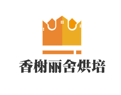 香榭麗舍烘培加盟