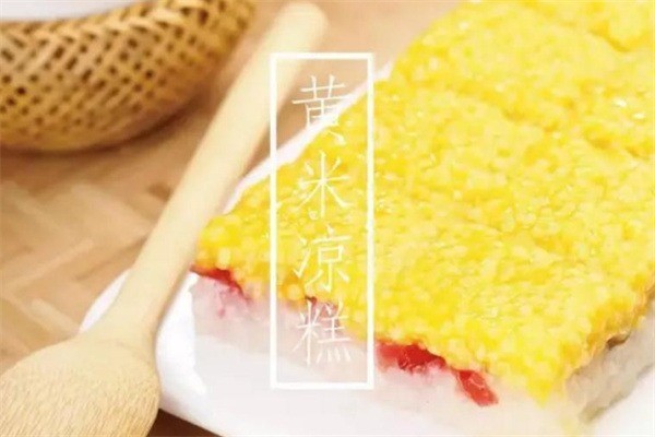 黃米涼糕加盟