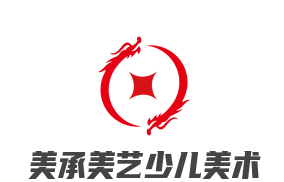 美承美藝少兒美術(shù)加盟
