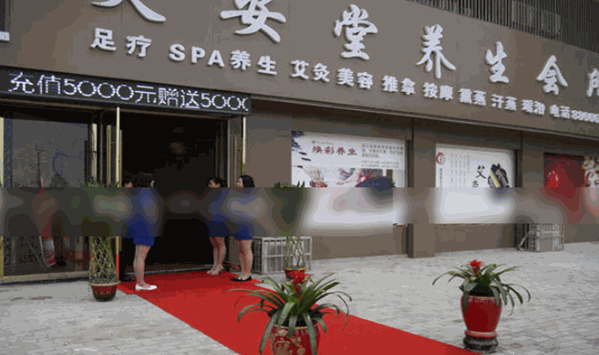 緣安堂