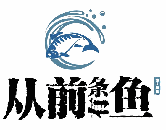 從前有條魚小份烤魚加盟