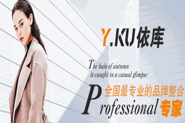 Y.KU依庫女裝