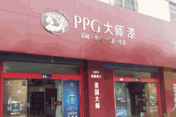 ppg油漆