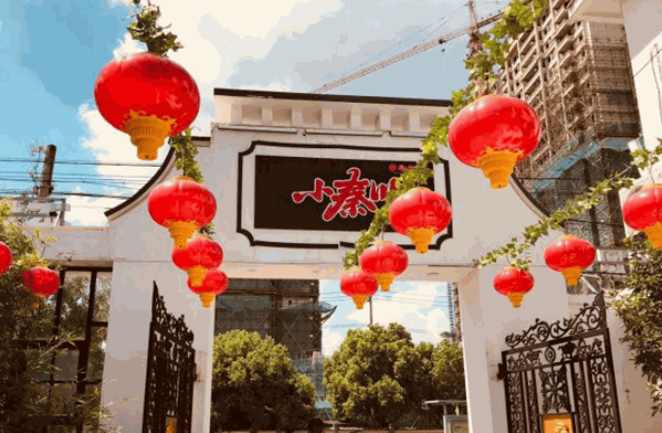 小秦川