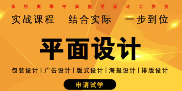 萊特奧維教育