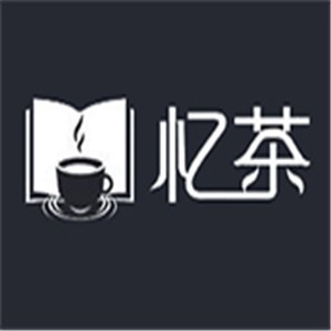 憶茶茶飲加盟