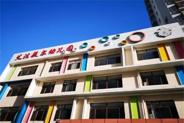 艾法薇爾幼兒園