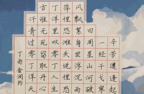 字強(qiáng)不息硬筆書法培訓(xùn)機(jī)構(gòu)