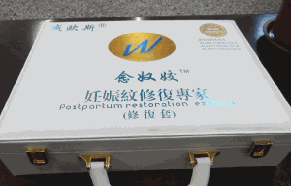 威歐斯減肥