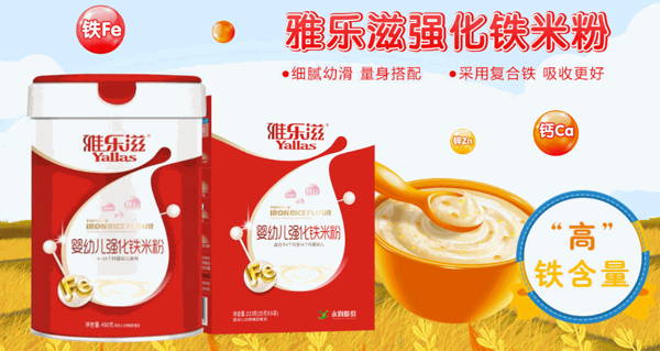 雅樂滋米粉