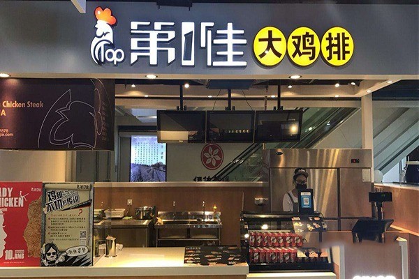 第1佳雞排店加盟