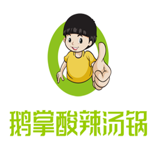 鵝掌酸辣湯鍋加盟