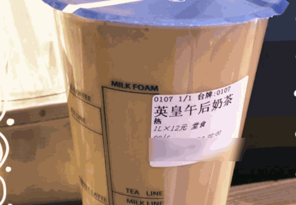午后奶茶