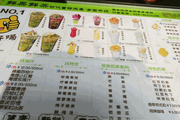吸吸吧奶茶