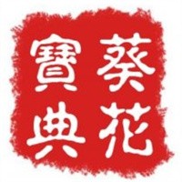 葵花寶典煲仔飯加盟