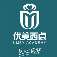 優(yōu)美西點(diǎn)烘焙教育加盟