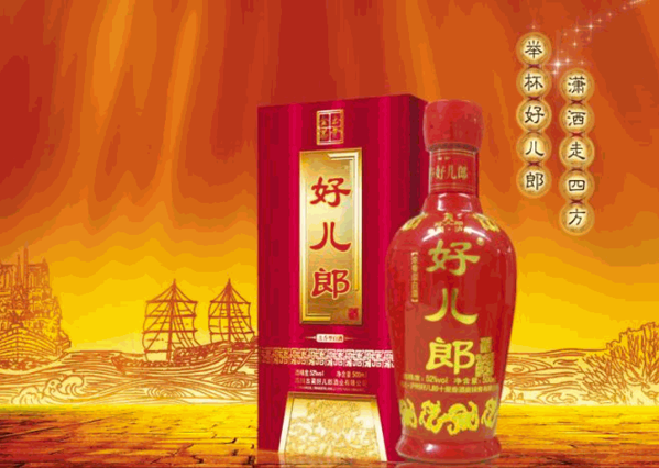 好兒郎白酒