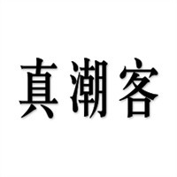 真潮客煲仔飯加盟