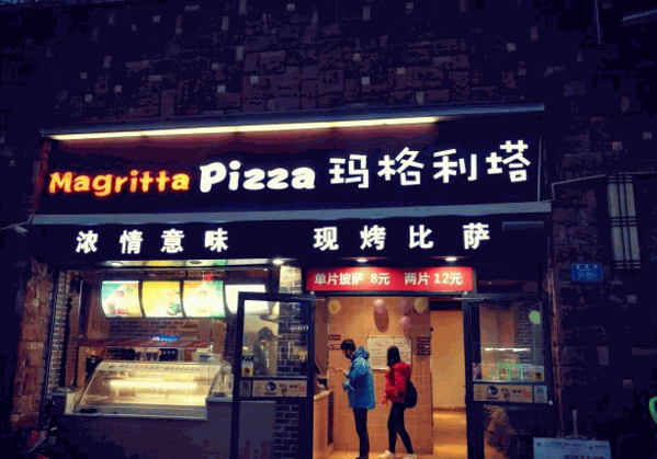 波比披薩