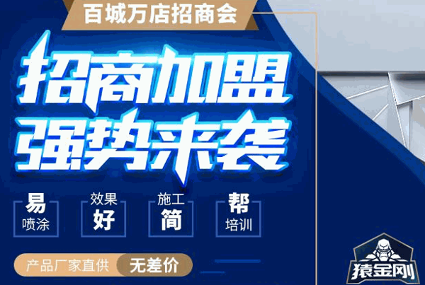 猿金剛涂料