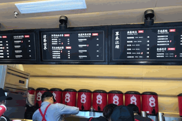1828王老吉實體店