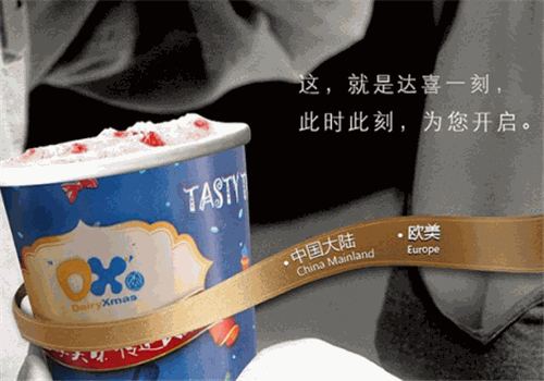 達喜冰淇淋加盟