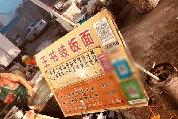 武谷板面.煲仔飯