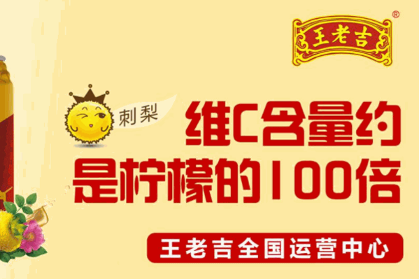 1828王老吉實(shí)體店