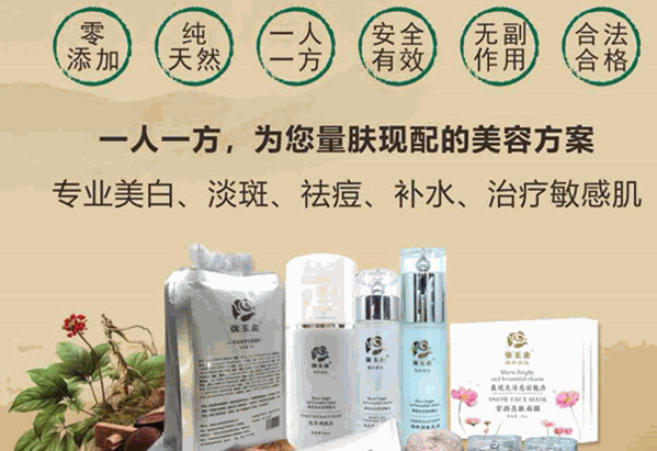 火氏中藥面膜