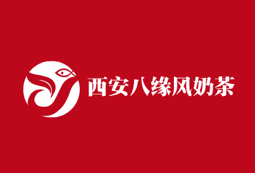 西安八緣風奶茶加盟