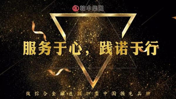 翰申微金融