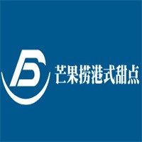 芒果撈港式甜點加盟