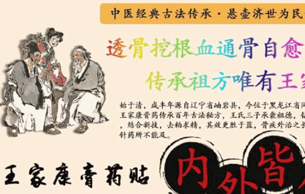馬明仁膏藥鋪