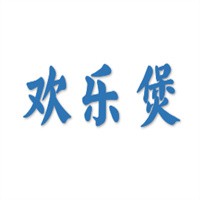 歡樂煲煲仔飯加盟
