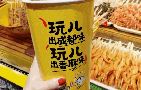 玩兒串串
