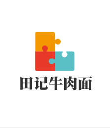 田記牛肉面加盟