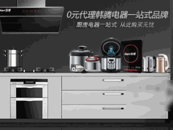 韓騰電器