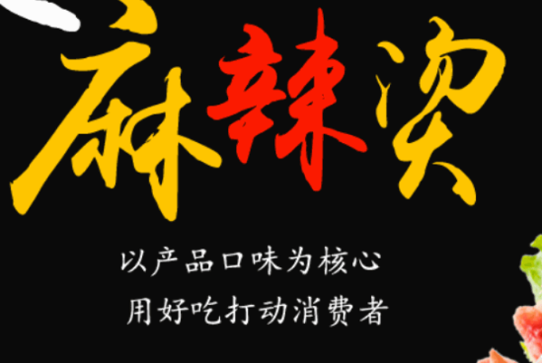 王貴仁砂鍋麻辣燙